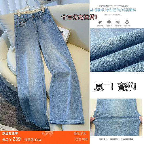 05/18W 十三行！版型一绝！高弹高腰阔腿2026新款显瘦直筒裤3231