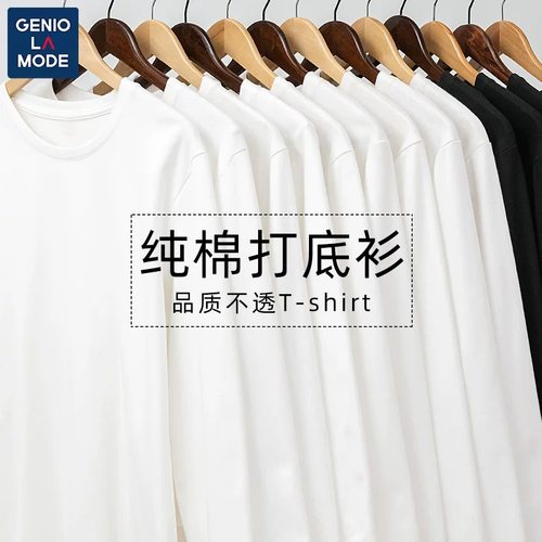 12/22W品牌2025年秋冬新款纯棉宽松百搭气质内搭圆领长袖打底衫