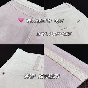 四面弹暮雪白肌理感2026高腰卷边九分直筒裤 9099 01W高端定制