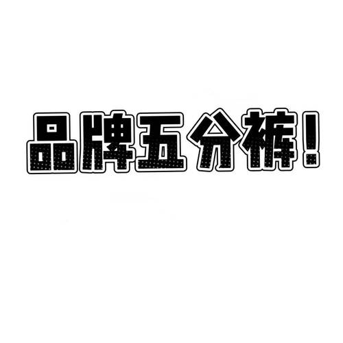 05/13W品牌工装五分裤！夏季男女同款高腰抽绳宽松阔腿工装五分裤