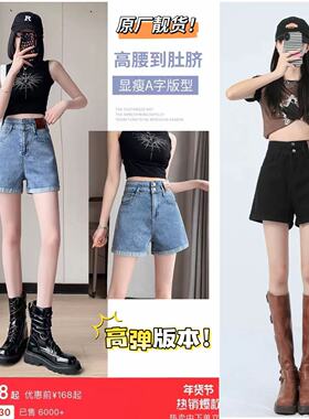 04/18Z 原厂靓货！高弹版本！2026新款高腰显瘦A字版卷边短裤9988