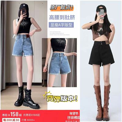 04/26Z原厂靓货！高弹版本！2026新款高腰显瘦A字版卷边短裤9988