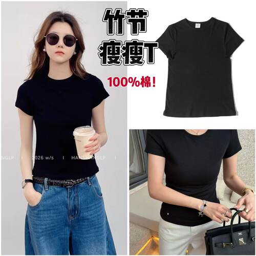 04/07Z品牌 100%竹节棉瘦瘦T！黑色宽松百搭纯棉圆领短袖T恤2342