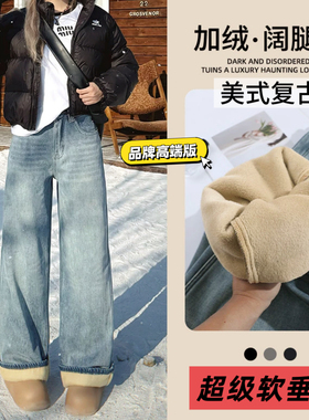 01/11W品牌高端美式复古潮牌软垂高腰显瘦加绒加厚直筒阔腿裤2596