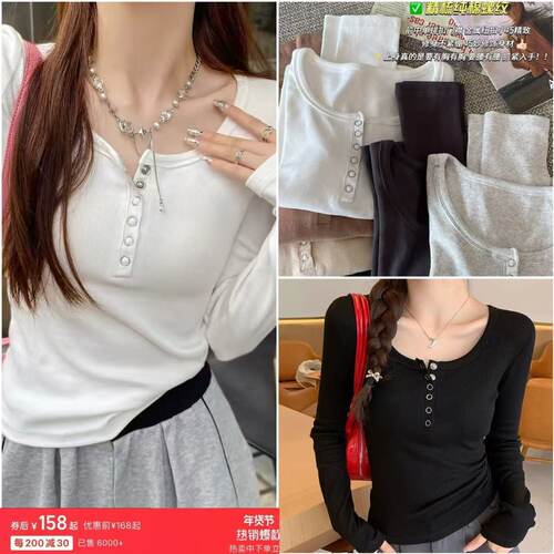 04/11W 品牌！精致排扣！人棉JU好穿2026修身长袖t恤螺纹上衣2231