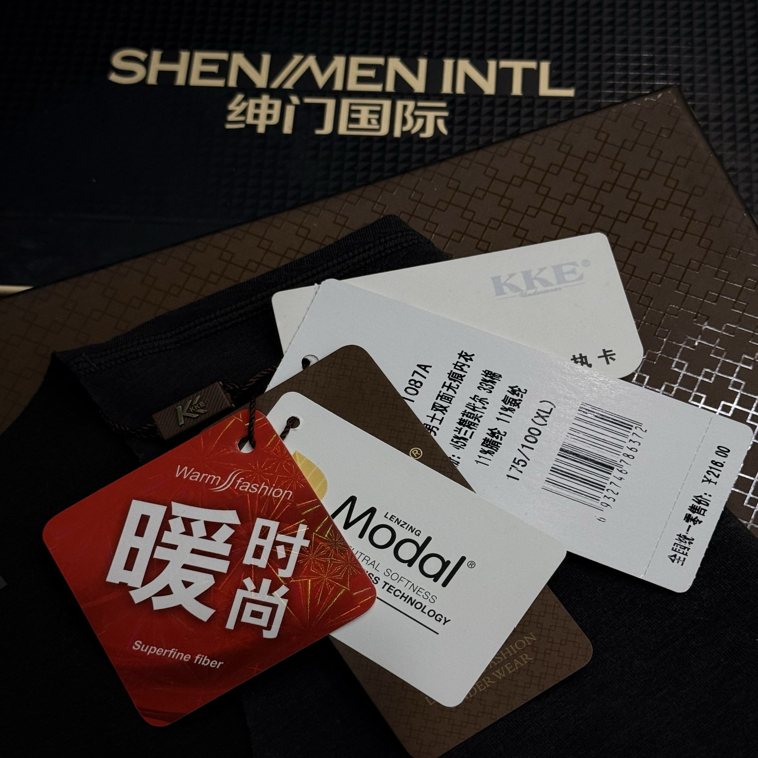 12/07Z轻奢货！高端定制！双面无痕男士2025年冬新款打底内衣1066