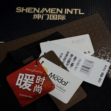 12/23W轻奢货！高端定制！双面无痕男士2025年冬新款打底内衣1120