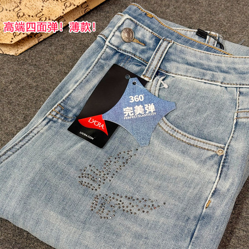 05/15W高端！四面弹夏季薄款烫钻烟管高腰显瘦百搭九分牛仔裤8515