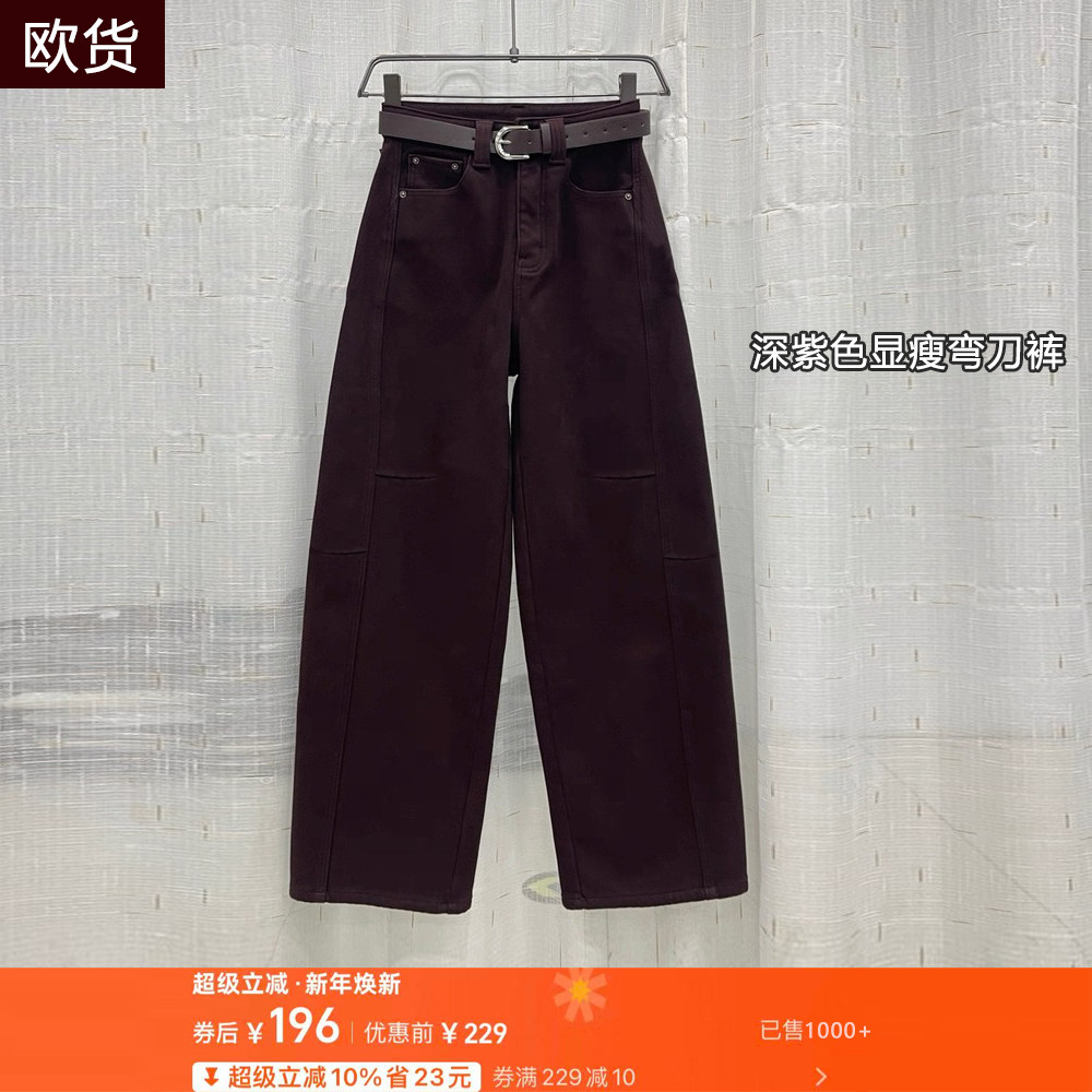 01/15W 品牌复古紫色弯刀牛仔裤女新款高腰宽松阔腿牛仔裤6079,女装/女士精品,牛仔裤,淘宝优惠券,粉丝福利购,淘宝优惠卷