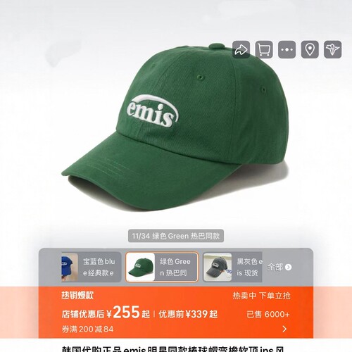 05/30Z韩国emis刺绣帽子新标金典纯色软顶户外遮阳棒球帽鸭舌帽