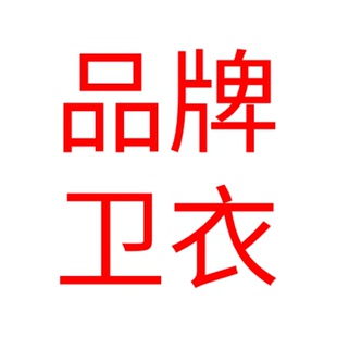 01/29Z品牌2026新款设计感宽松时尚百搭半拉链加绒立领卫衣551
