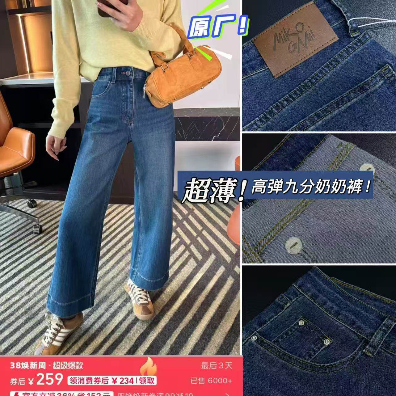 06/01Z 深圳南油原厂！高弹九分奶奶裤超薄高腰牛仔裤直筒阔腿832
