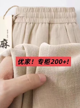 04/20W品牌优家！200+品质~棉+亚麻半松紧2026新款高腰显瘦阔腿裤