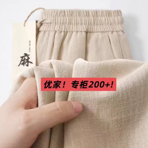 05/07W品牌优家！200+品质~棉+亚麻半松紧2026高腰显瘦阔腿裤8296