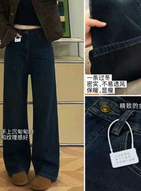 01/28W品牌定制！加绒加厚高腰阔腿牛仔裤女2025款显瘦直筒裤1821