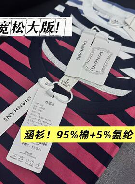 04/27W 衫涵！95%棉+5%氨纶！宽松大版纯棉条纹圆领短袖T恤6221