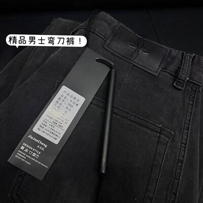05/05Z 高端精品男士弯刀裤水洗棉YKK高腰显瘦宽松阔腿弯刀裤7868