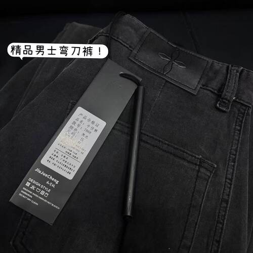 05/05Z 高端精品男士弯刀裤水洗棉YKK高腰显瘦宽松阔腿弯刀裤7868