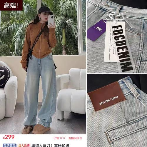12/23W品牌定制！厚绒大弯刀！重磅软垂！加绒高腰宽松牛仔裤8025