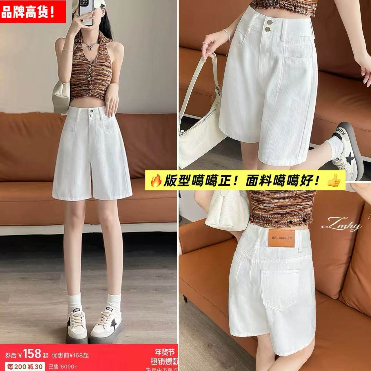 06/03W 品牌高货！米白色高腰显瘦肌理感软垂A字版阔腿五分裤6053