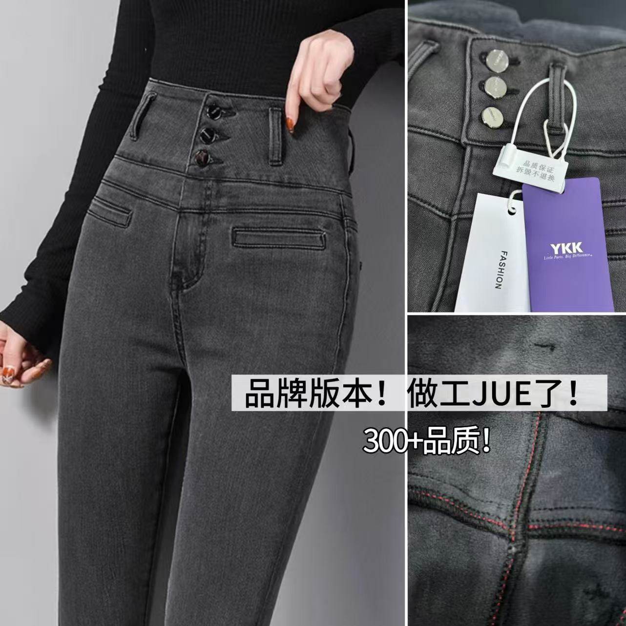 01/21W 高腰三排扣密密绒护腰修身弹力紧身加绒铅笔小脚裤315,女装/女士精品,牛仔裤,淘宝优惠券,粉丝福利购,淘宝优惠卷