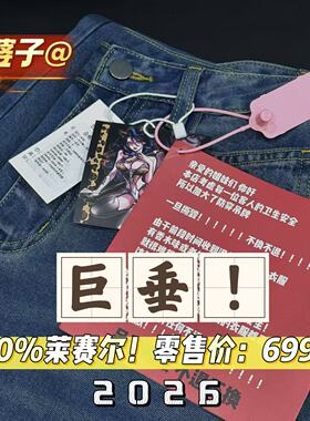 05/22Z高端！零售价699！100%莱赛尔高腰软垂天丝阔腿直筒裤832