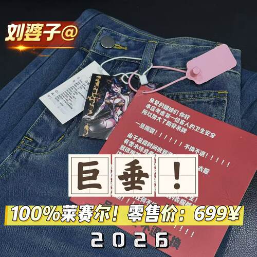 05/25W高端！零售价699！100%莱赛尔高腰软垂天丝阔腿直筒裤832