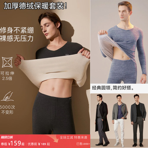 12/23W品牌！保暖内衣男士加厚加绒德绒发热无痕秋衣秋裤打底套装