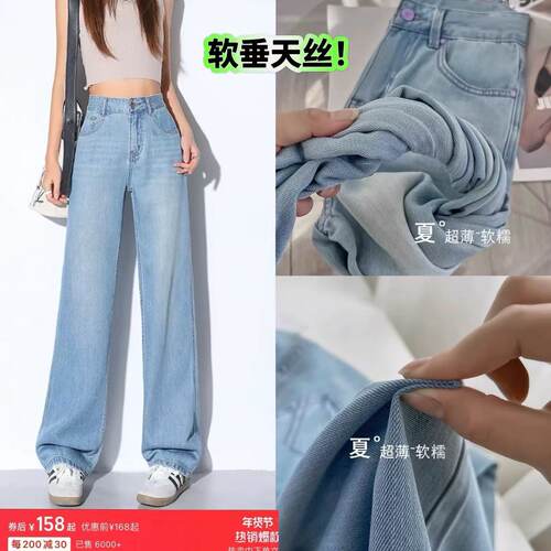 04/12W十三行！软垂天丝！阔腿牛仔裤女2026新款高腰显瘦直筒5755