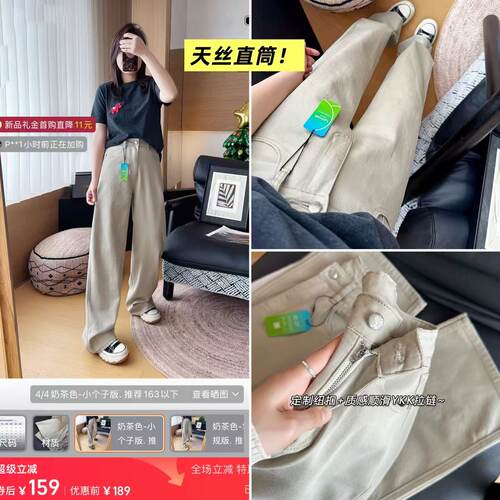04/28W 高档！ 一眼沦陷！卡其色天丝莱赛尔软糯直筒裤女宽松显瘦