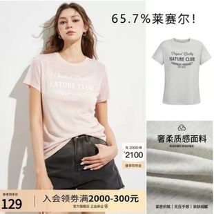 轻氧感印花天丝短袖 T恤女2025夏薄款 清凉休闲上衣 13Z品牌