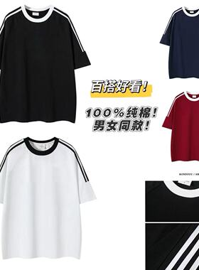 03/18Z品牌100%棉！明星同款夏美式T恤短袖男女同款三条杠情侣T恤