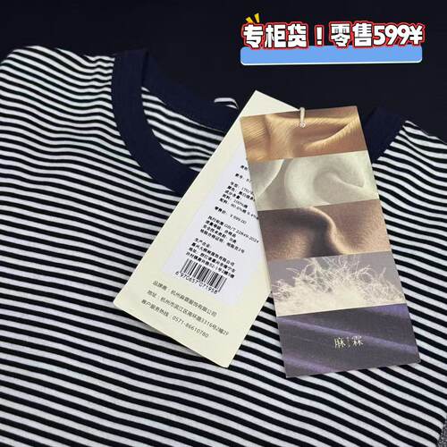 05/13W专柜货！零售价599！100%棉！宽松条纹纯棉圆领短袖T恤7573