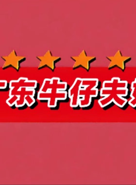 04/18W【广东牛仔夫妇】高端牛仔裤2026款高腰显瘦直筒阔腿裤5191