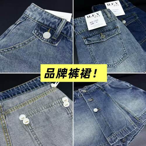 05/18Z品牌！专柜200+！夏季高腰设计感开叉不规则A字版裤裙7913