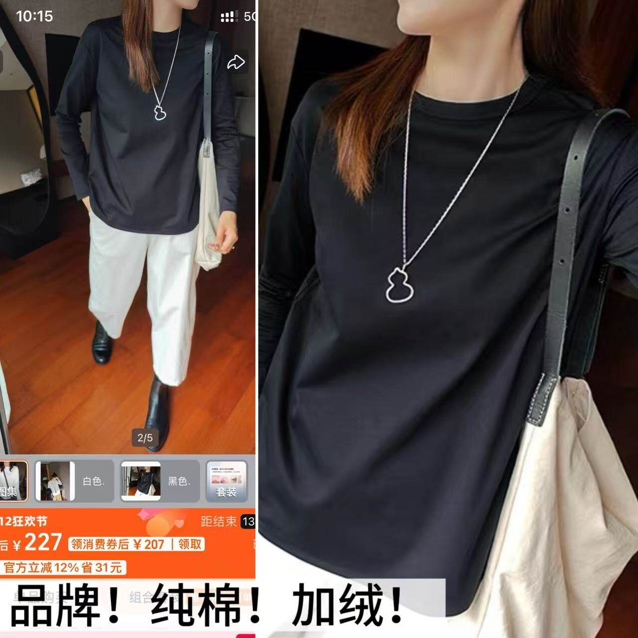 12/19Z品牌2025年新款设计感加绒U型宽松百搭圆领长袖打底衫0036