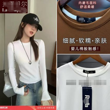 11/06W品牌！超柔~零售239￥德绒长袖秋冬款内搭修身圆领磨毛3003