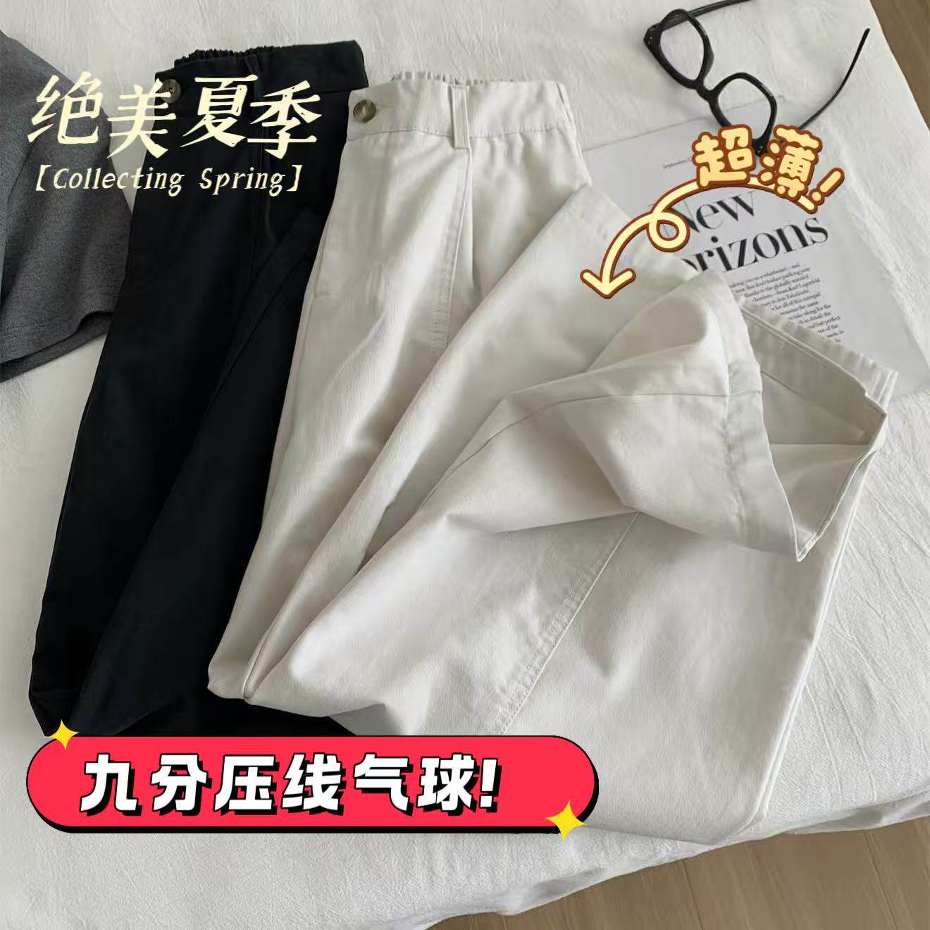 04/22Z版型绝了！100%棉米白色气球薄款九分阔腿裤高腰弯刀裤8065