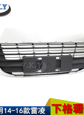 丰田14 15 16年款雷凌下中网总成 ZRE18下格栅保险杠通风网进气格
