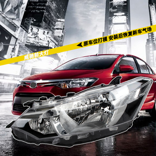 适用丰田14-16年新款威驰大灯  前照明灯  威驰大灯半总成  原装