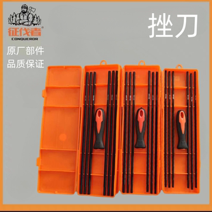 征伐者锉刀链条锉油锯锉电锯锉原装锉刀