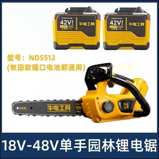 新款牛电锂电锯外转子电机纯铜无刷电机高速锂电伐木锯修枝锯