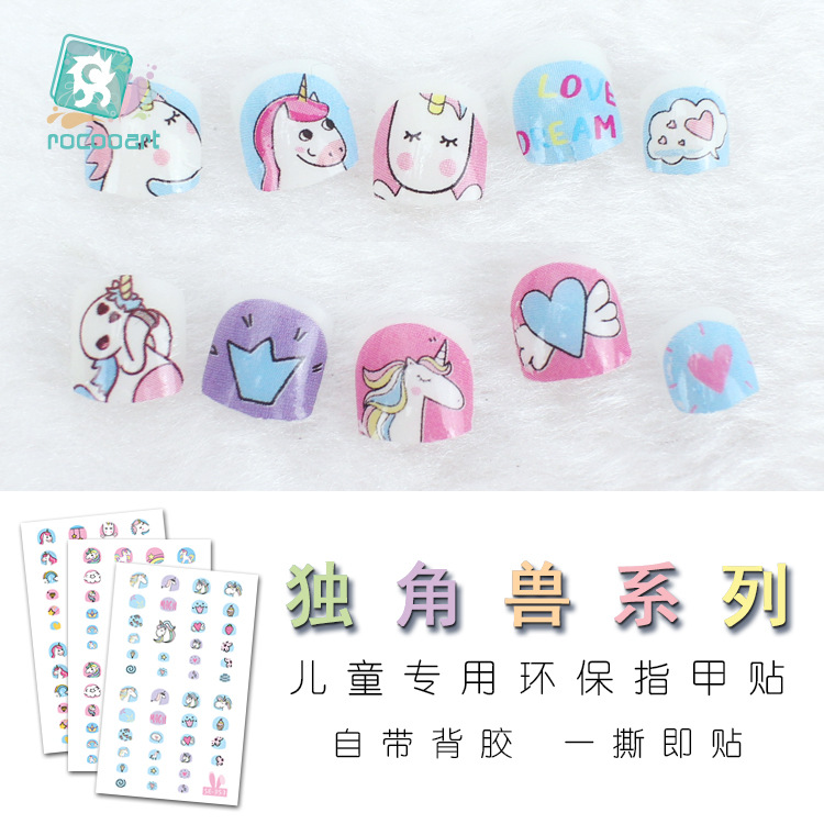 瑞卡龙新款儿童指甲贴纸全贴 原创卡通独角兽指甲贴 可爱美甲贴纸