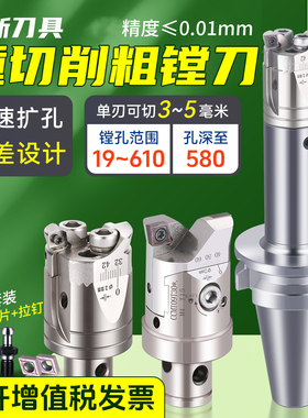 双刃粗镗刀锯齿加强可调式粗镗头数控刀柄bt40加工中心锁牙镗孔刀