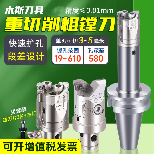 双刃粗镗刀可调式锯齿加强镗头