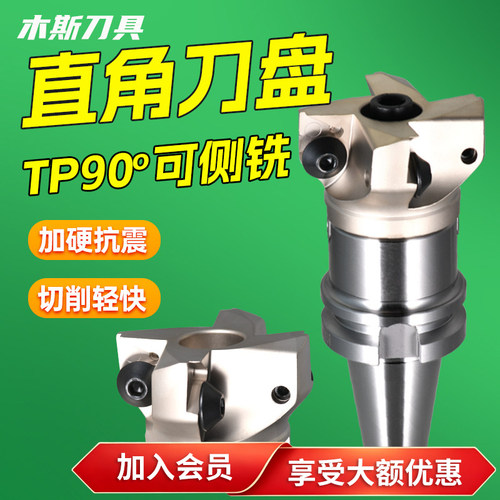 刀盘90度三角teyapu组合套装