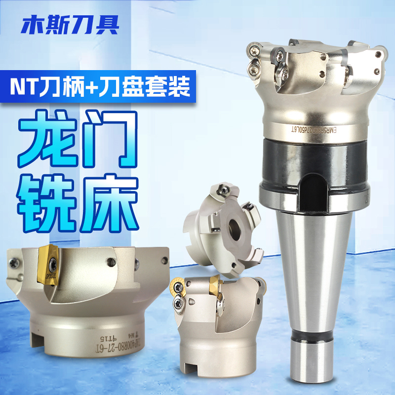 龙门铣床主轴刀盘数控平面TEYAPU