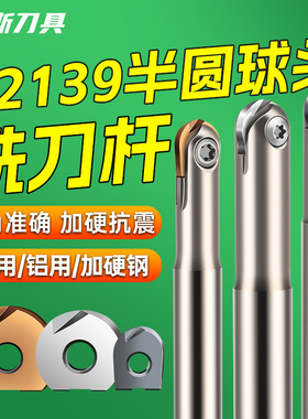 T2139球头刀杆端面球刀杆R5刀把加工中心加长数控刀杆铣刀杆抗震