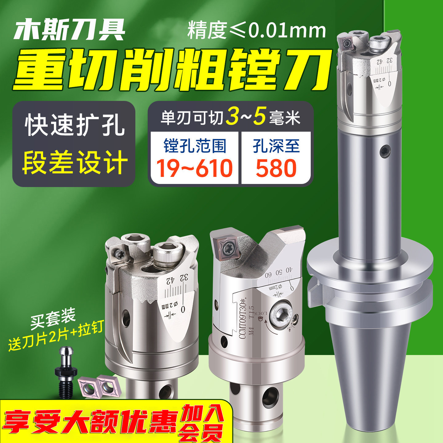 双刃粗镗刀可调式锯齿加强镗头图片
