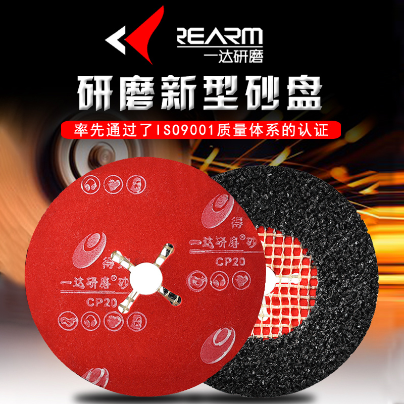 一达得力研磨加网砂盘 船舶打磨砂盘一达得力带网沙盘100-180型号